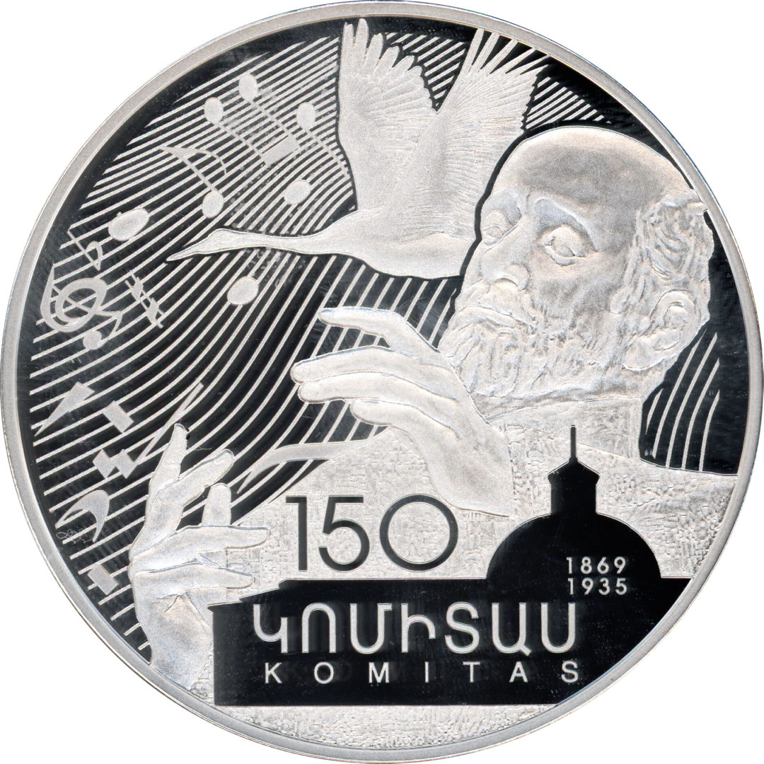 1000 драмов. Монета памяти Комитаса. Komitas 150. Монеты Еревана 2019. Реверс монета Армении.